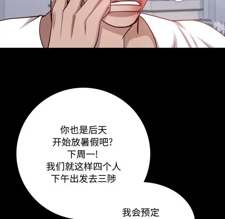 《一次成瘾》漫画 第41話