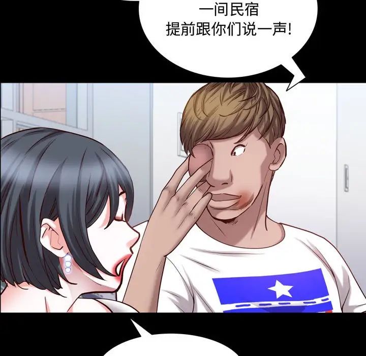 《一次成瘾》漫画 第41話