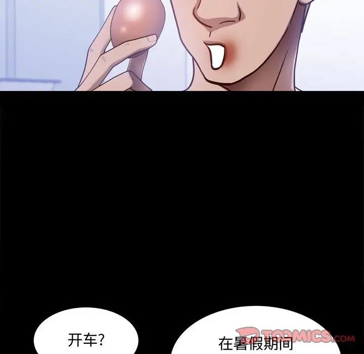 《一次成瘾》漫画 第41話
