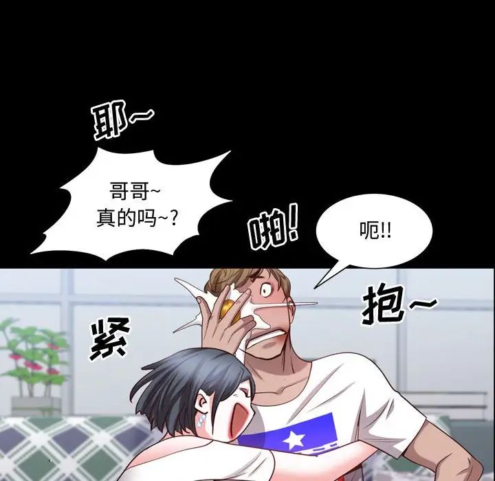 《一次成瘾》漫画 第41話