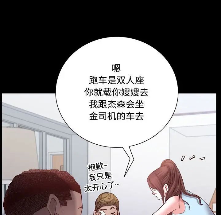 《一次成瘾》漫画 第41話