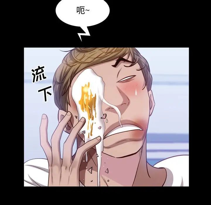 《一次成瘾》漫画 第41話