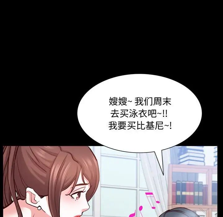《一次成瘾》漫画 第41話