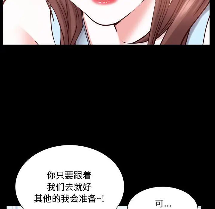 《一次成瘾》漫画 第41話