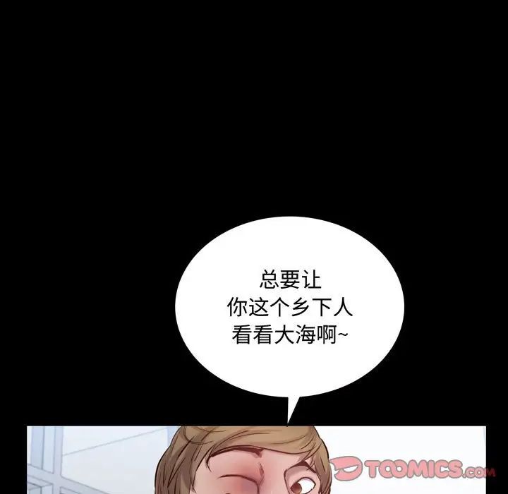 《一次成瘾》漫画 第41話