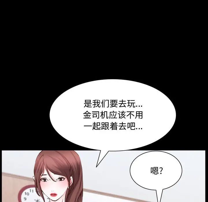 《一次成瘾》漫画 第41話