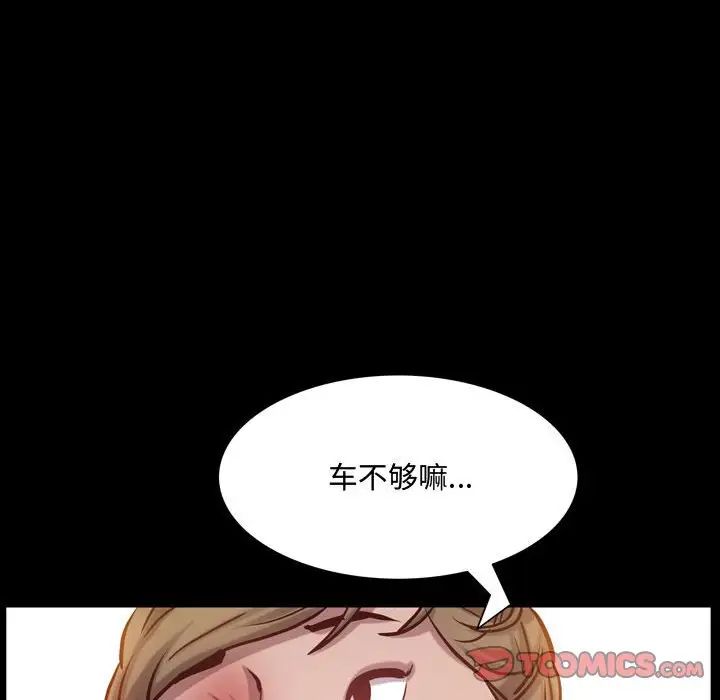 《一次成瘾》漫画 第41話