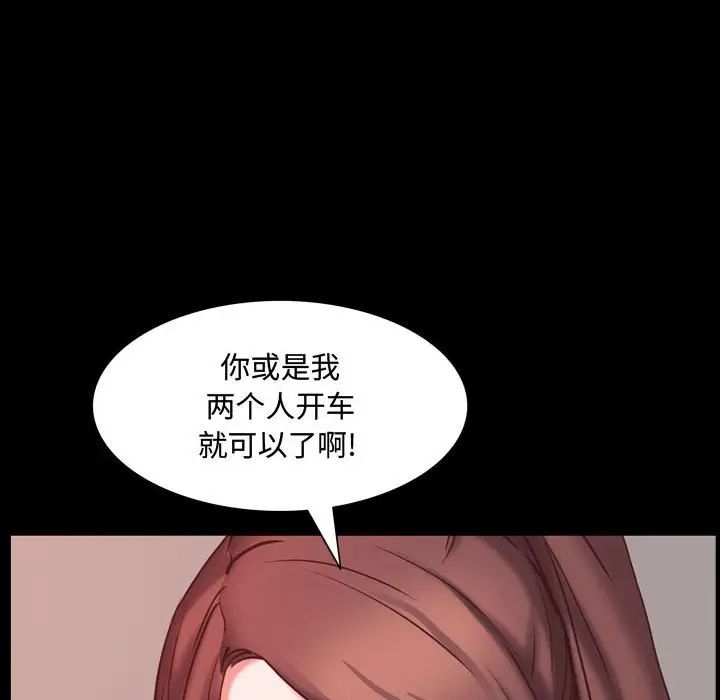 《一次成瘾》漫画 第41話