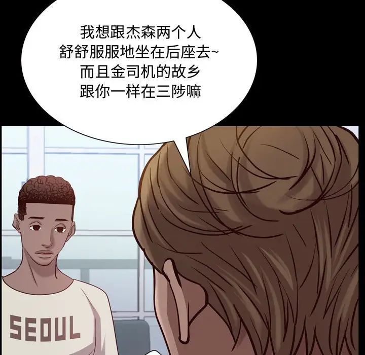 《一次成瘾》漫画 第41話