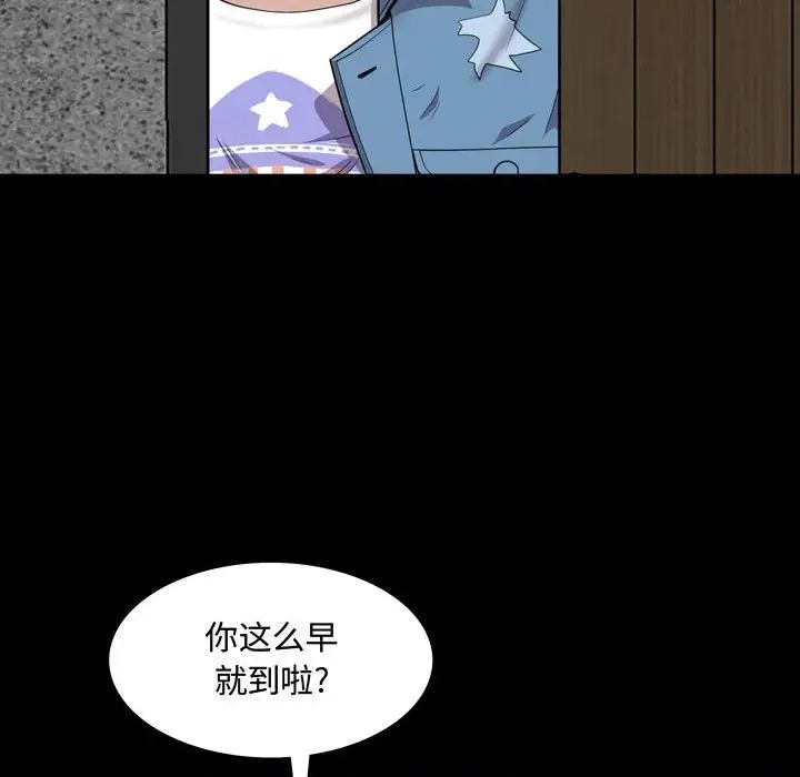 《一次成瘾》漫画 第42話