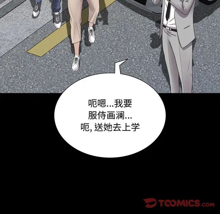 《一次成瘾》漫画 第42話