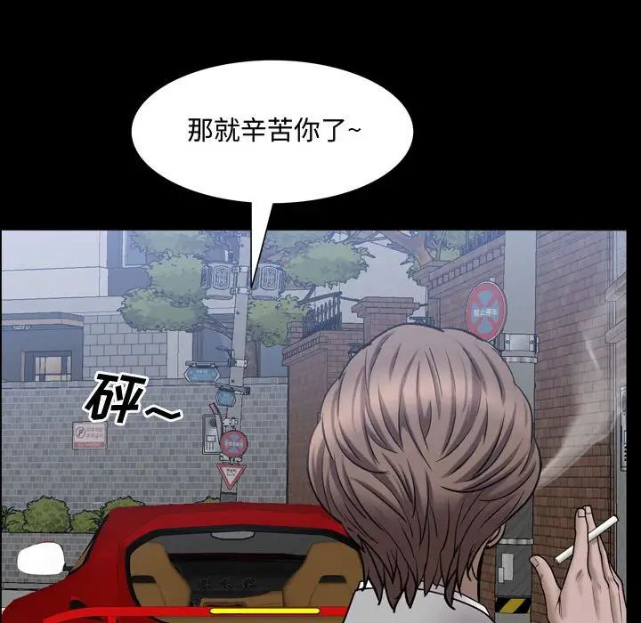 《一次成瘾》漫画 第42話