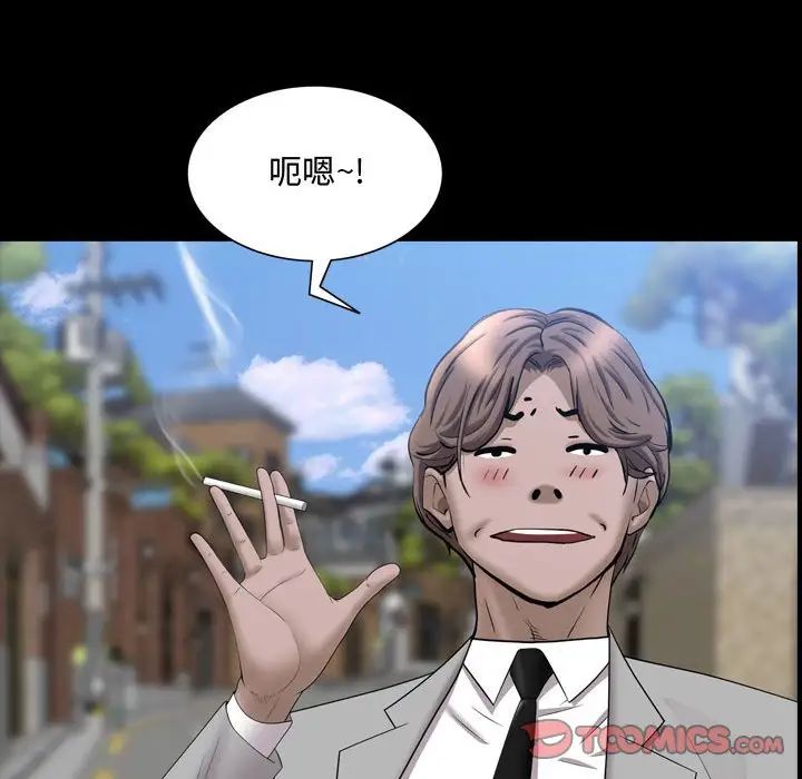 《一次成瘾》漫画 第42話