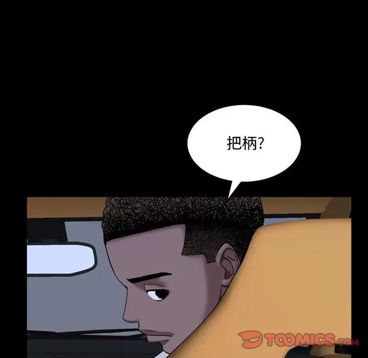 《一次成瘾》漫画 第42話