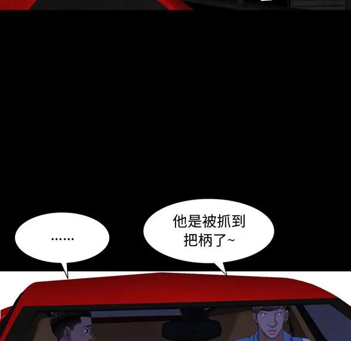 《一次成瘾》漫画 第42話