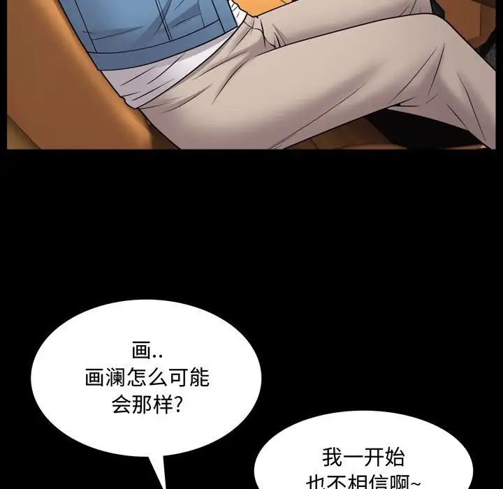 《一次成瘾》漫画 第42話