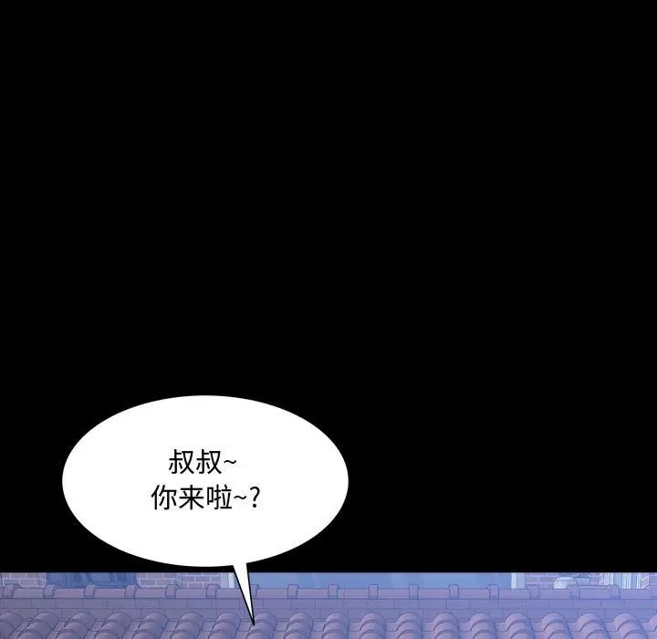 《一次成瘾》漫画 第42話