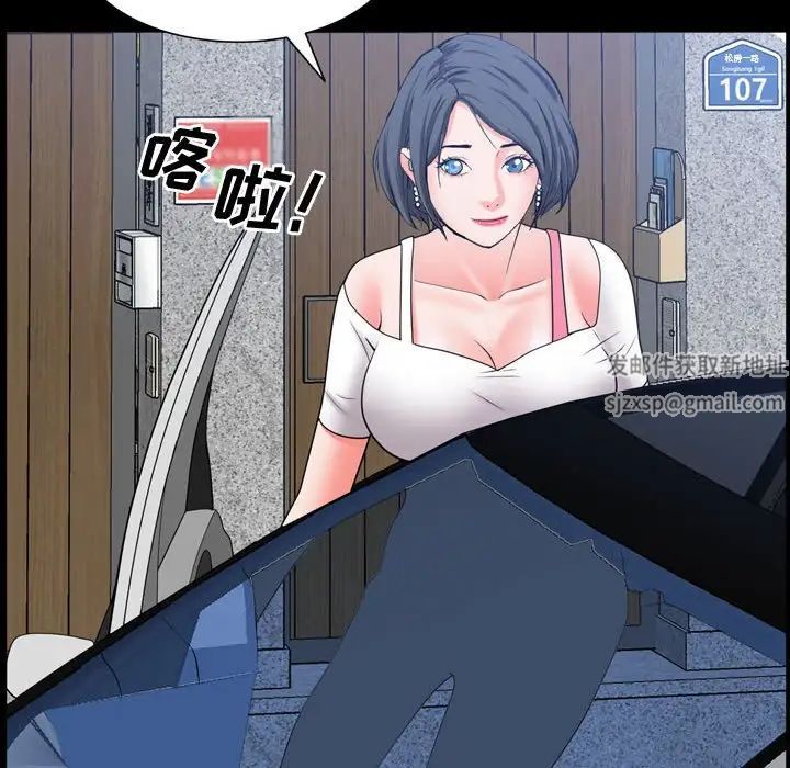 《一次成瘾》漫画 第42話