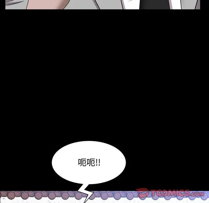 《一次成瘾》漫画 第42話