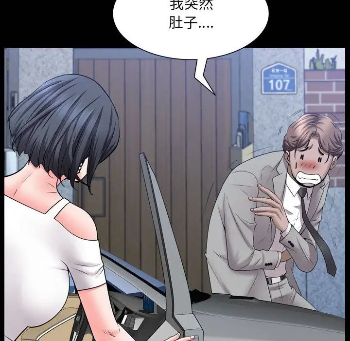 《一次成瘾》漫画 第42話