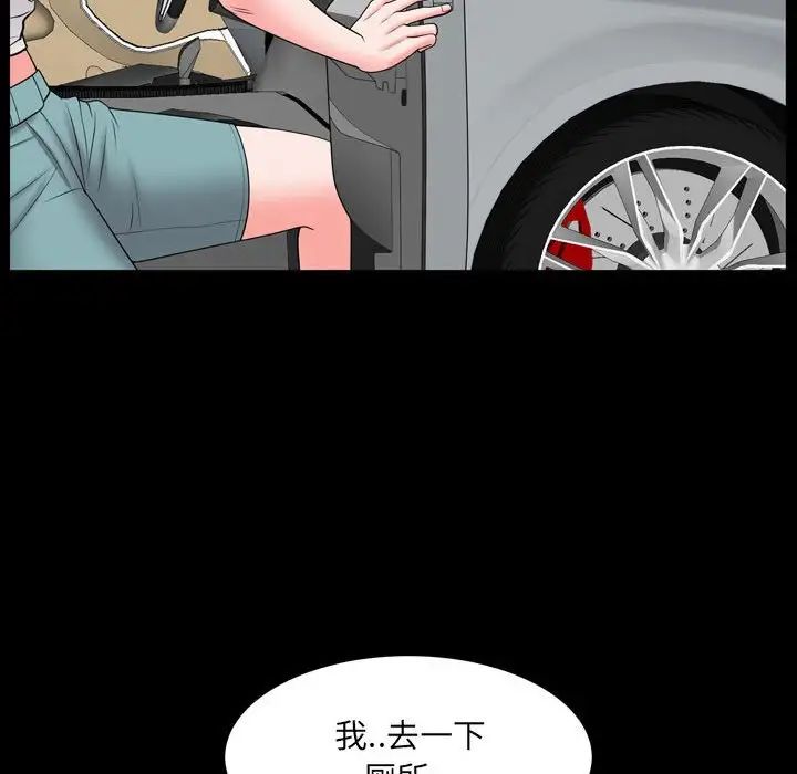 《一次成瘾》漫画 第42話
