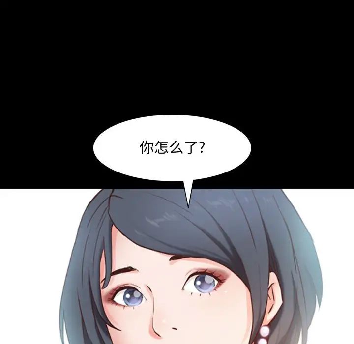 《一次成瘾》漫画 第42話