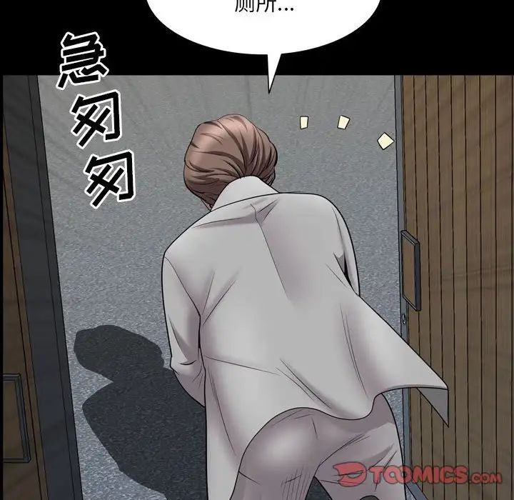 《一次成瘾》漫画 第42話