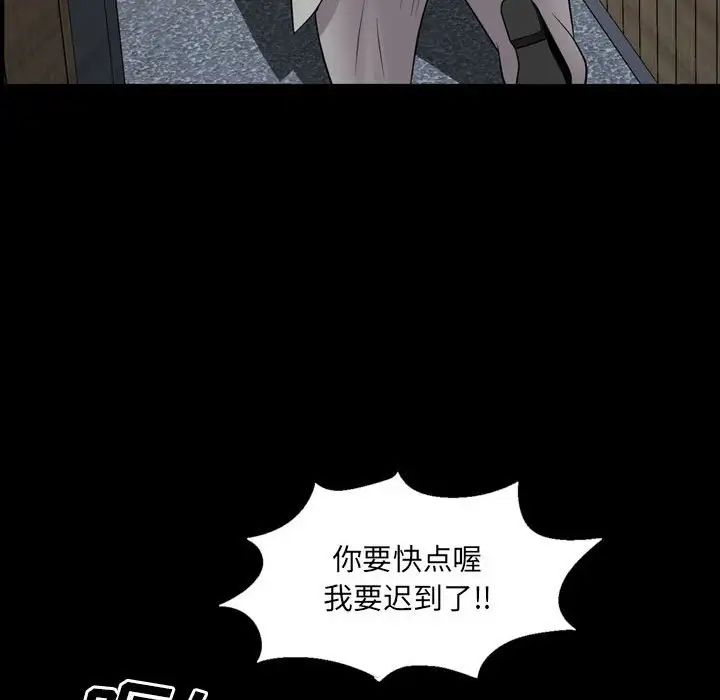 《一次成瘾》漫画 第42話