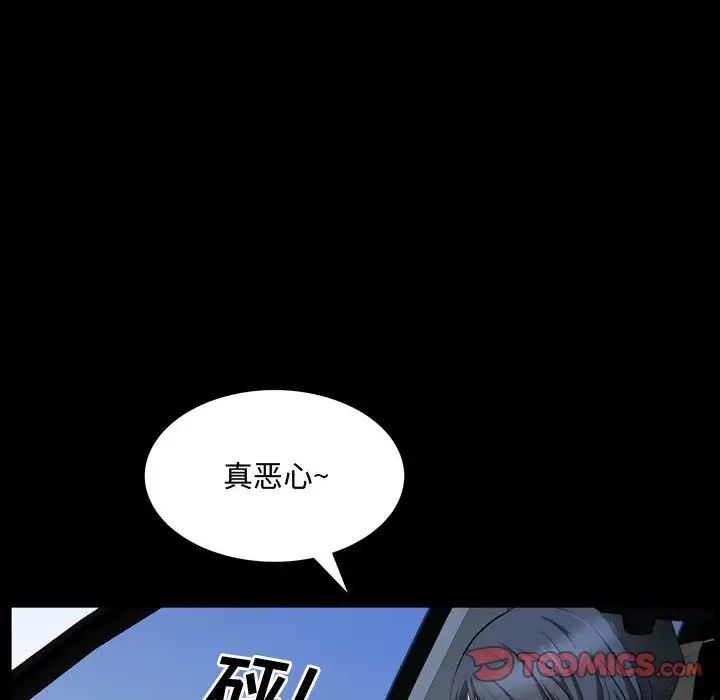 《一次成瘾》漫画 第42話
