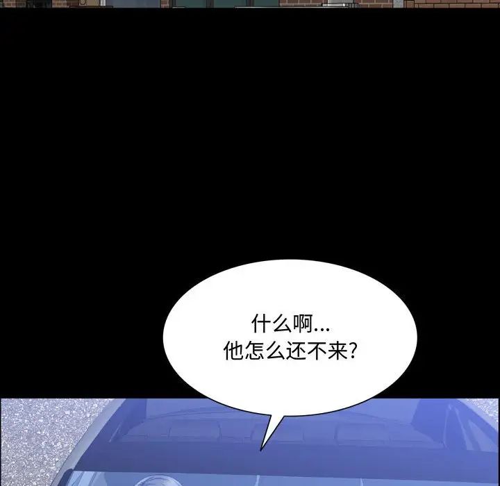 《一次成瘾》漫画 第42話