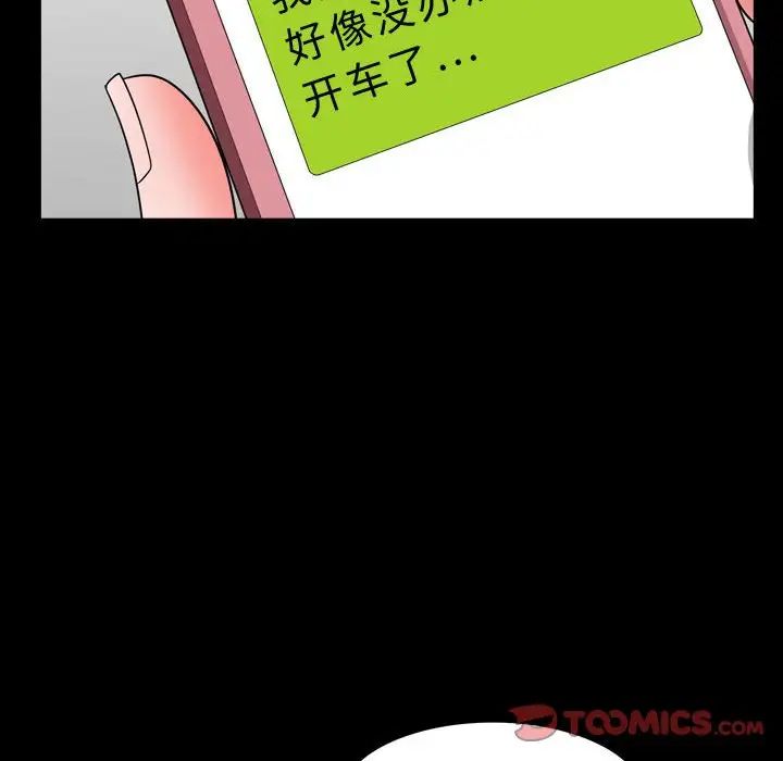 《一次成瘾》漫画 第42話