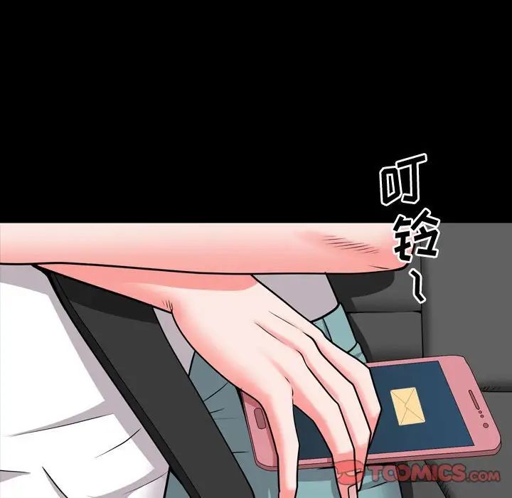 《一次成瘾》漫画 第42話
