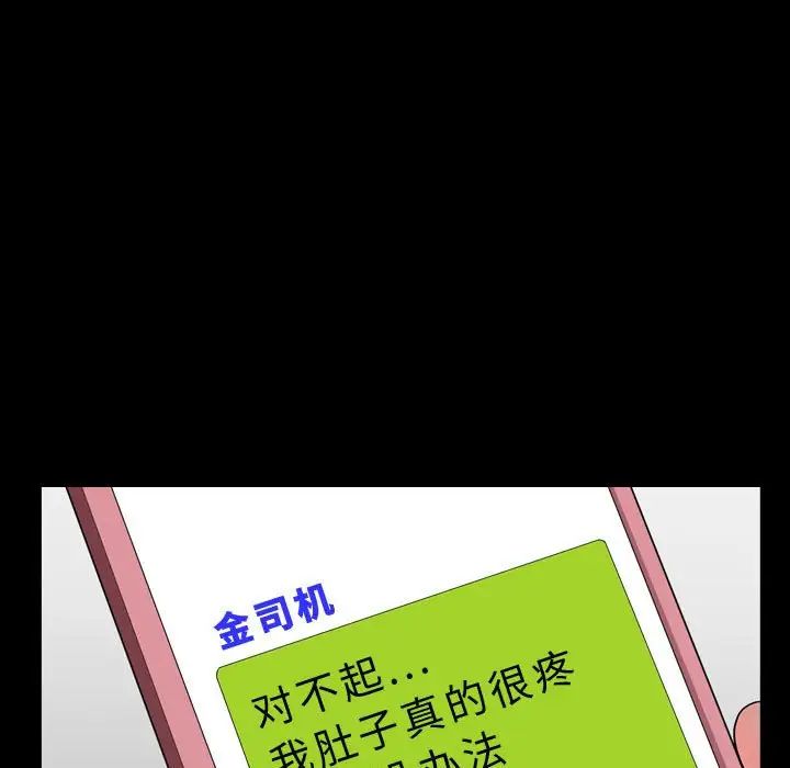 《一次成瘾》漫画 第42話
