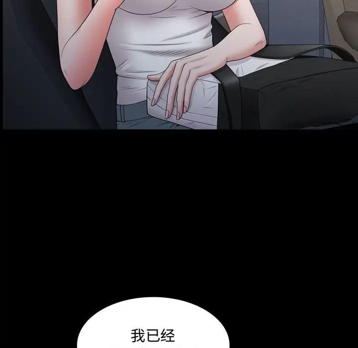 《一次成瘾》漫画 第42話