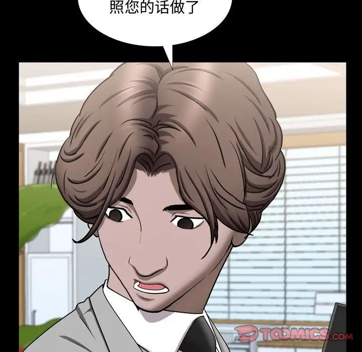 《一次成瘾》漫画 第42話