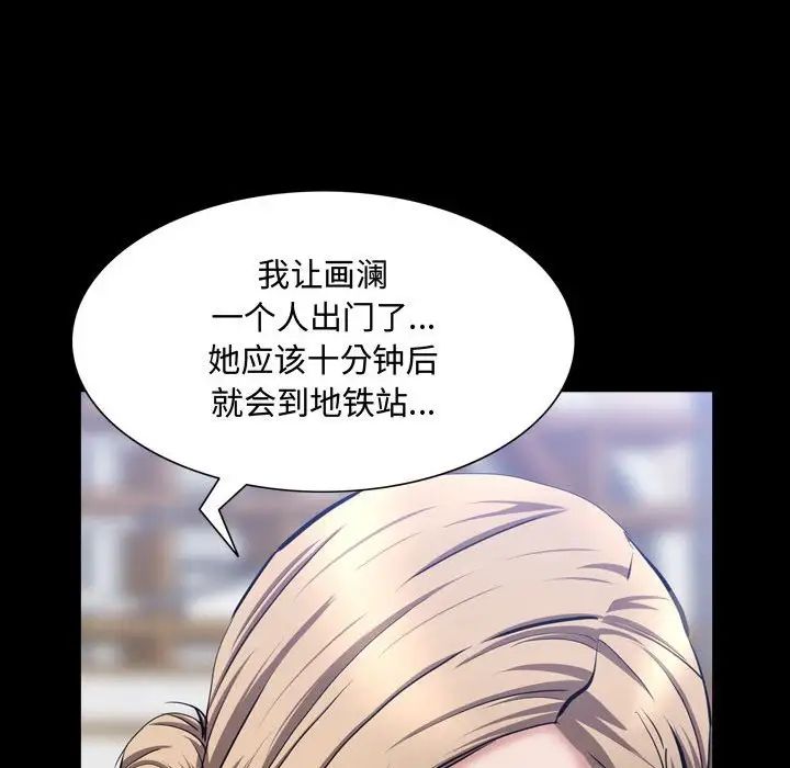 《一次成瘾》漫画 第42話
