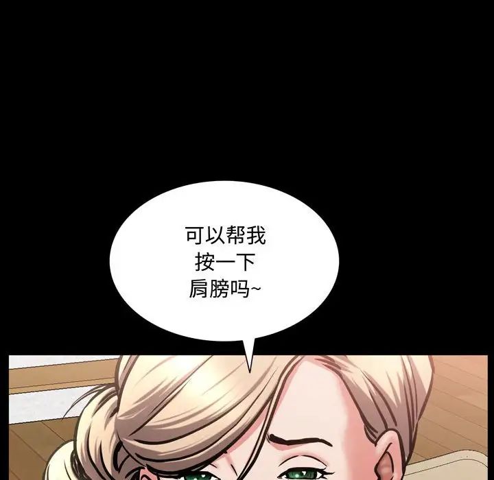 《一次成瘾》漫画 第42話