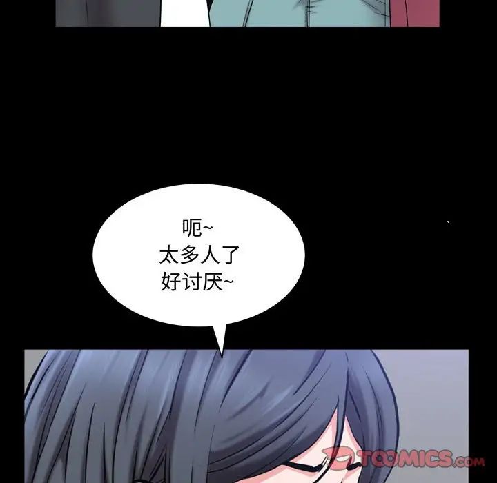 《一次成瘾》漫画 第42話