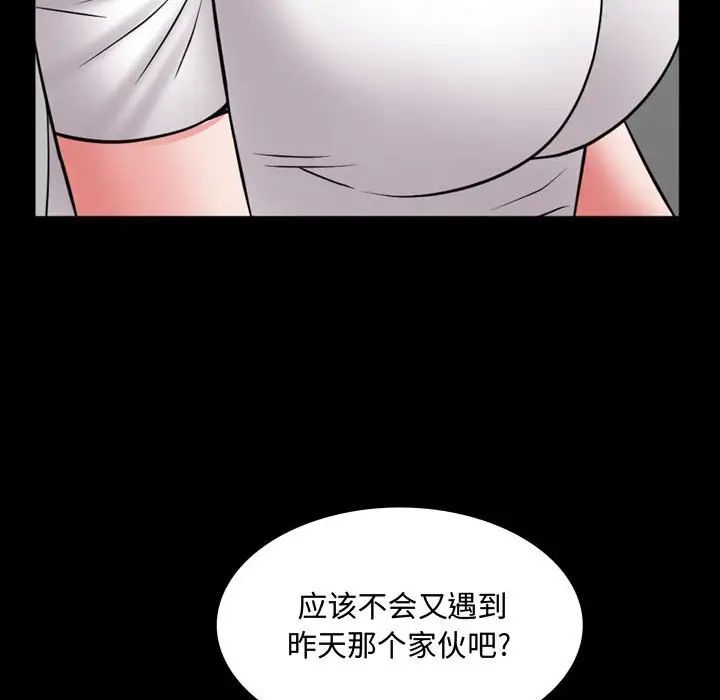 《一次成瘾》漫画 第42話