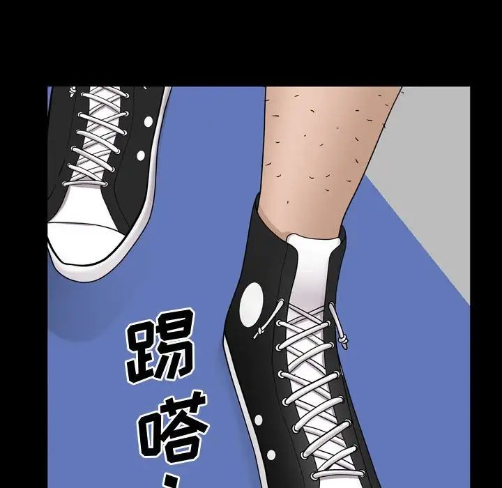 《一次成瘾》漫画 第42話