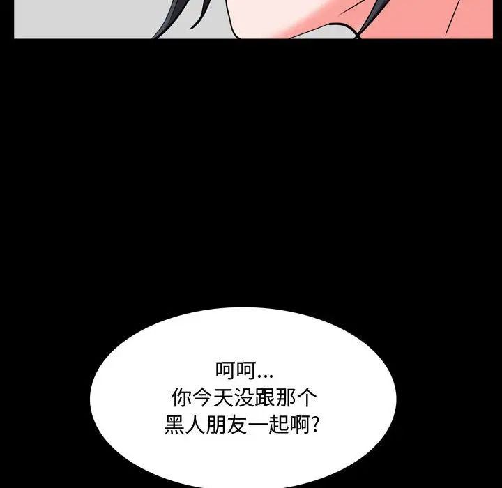 《一次成瘾》漫画 第42話