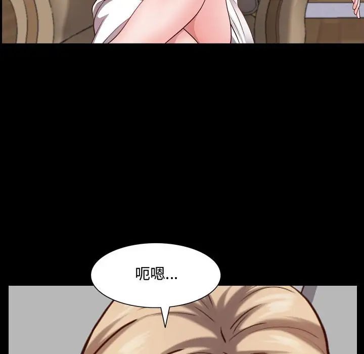 《一次成瘾》漫画 第43話