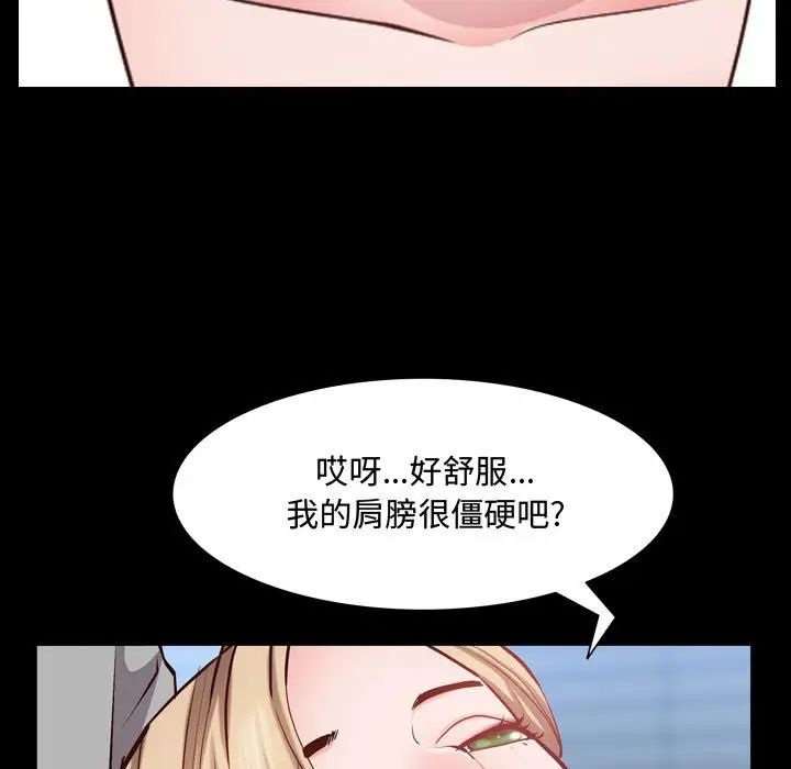 《一次成瘾》漫画 第43話
