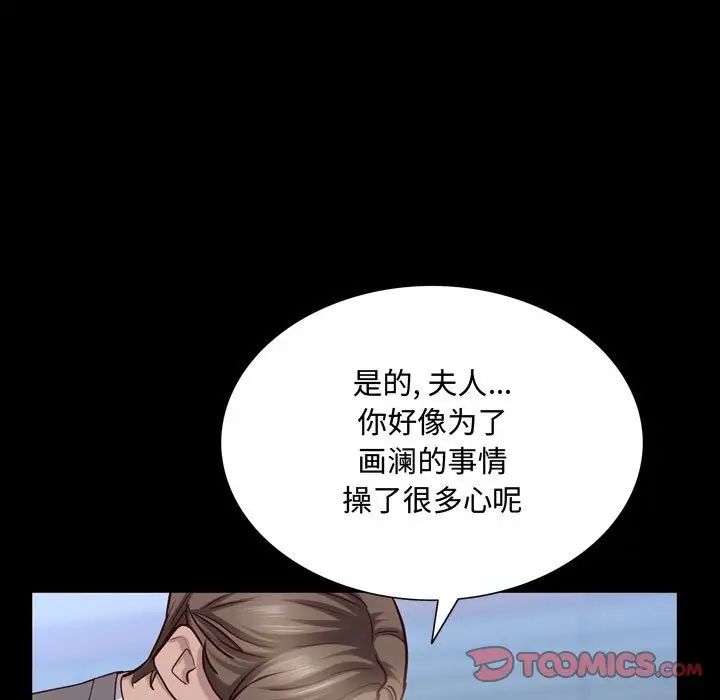 《一次成瘾》漫画 第43話