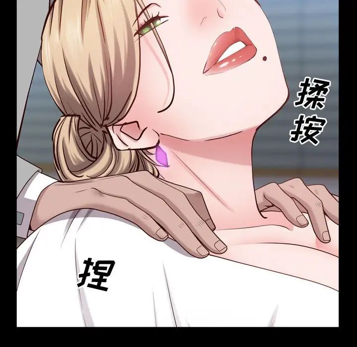 《一次成瘾》漫画 第43話