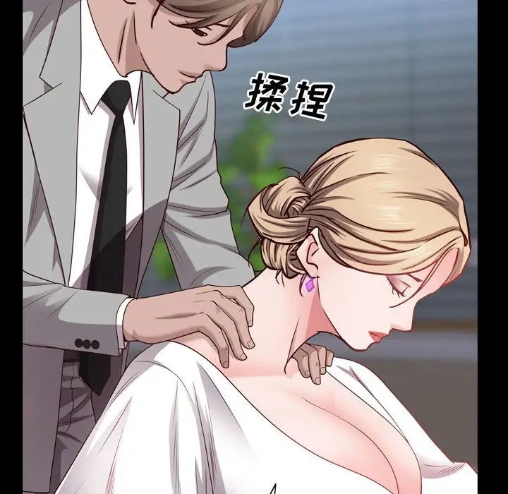 《一次成瘾》漫画 第43話