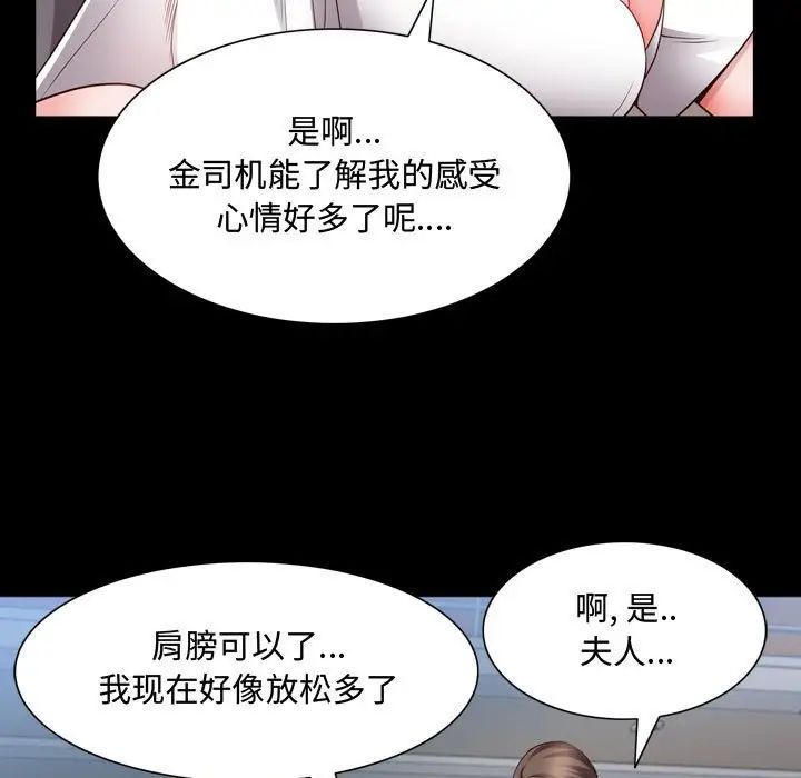 《一次成瘾》漫画 第43話