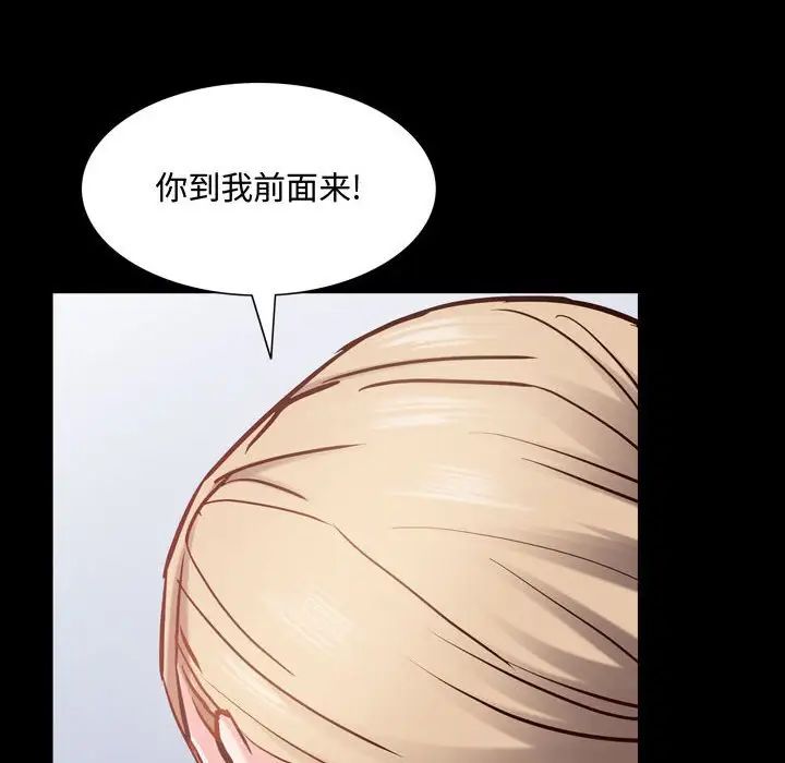 《一次成瘾》漫画 第43話