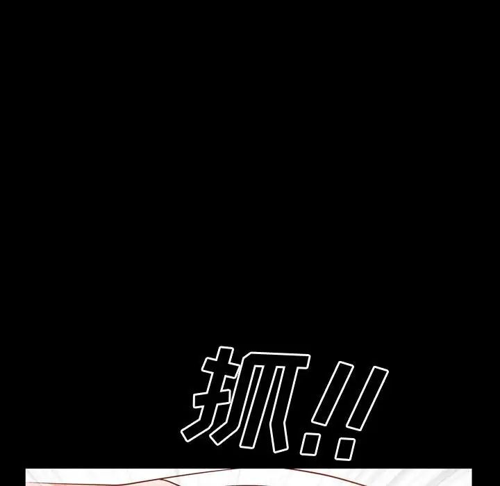 《一次成瘾》漫画 第43話