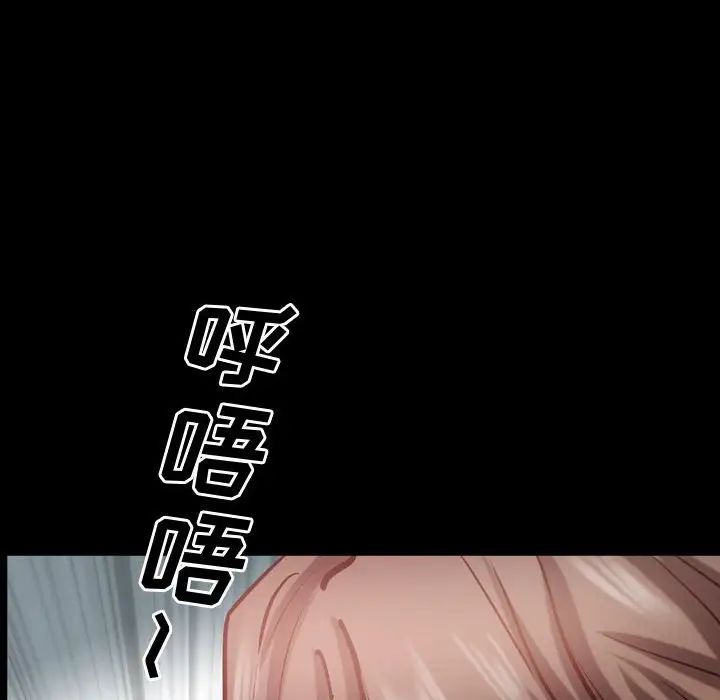 《一次成瘾》漫画 第43話